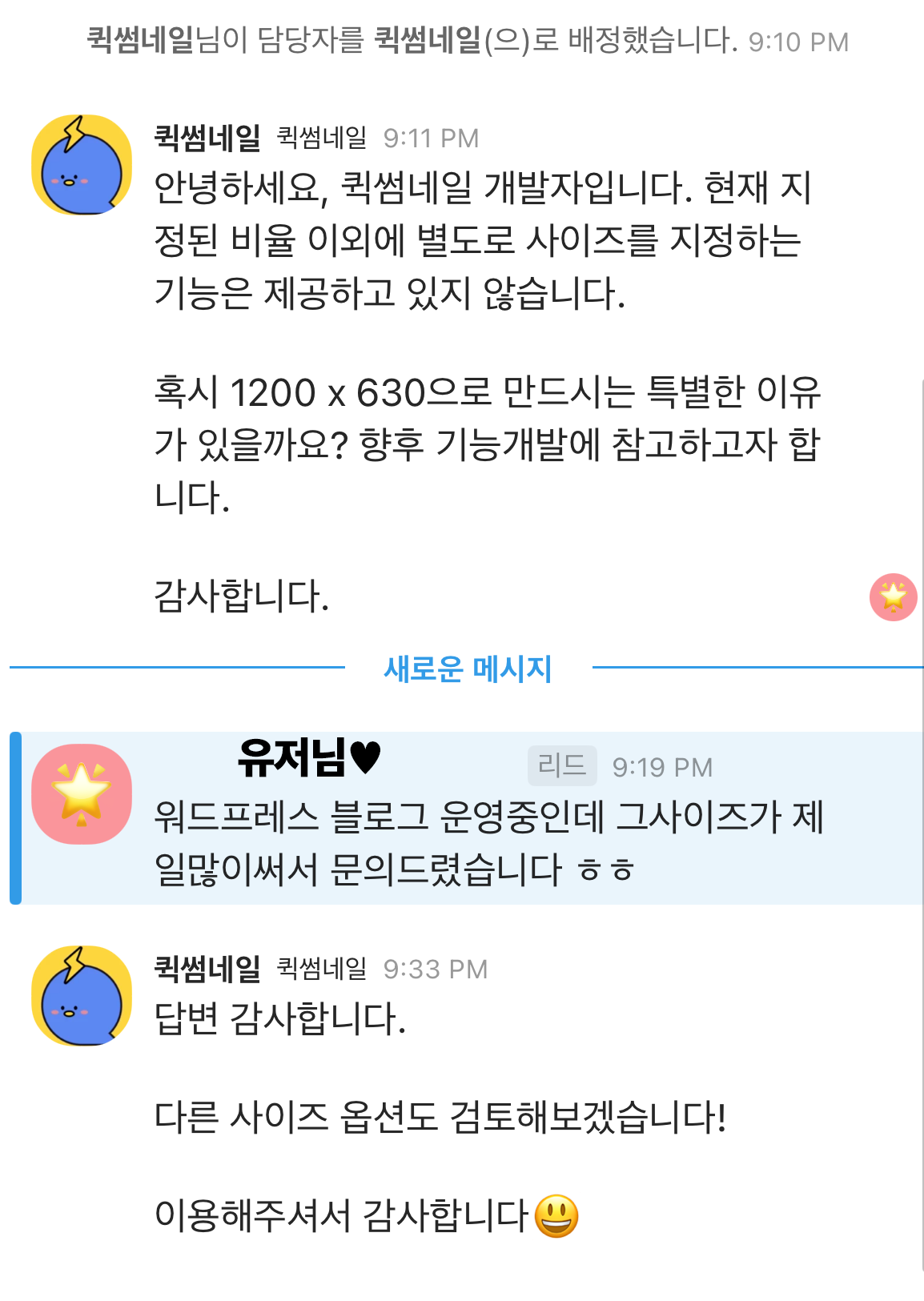 Open Graph 이미지 크기 안내