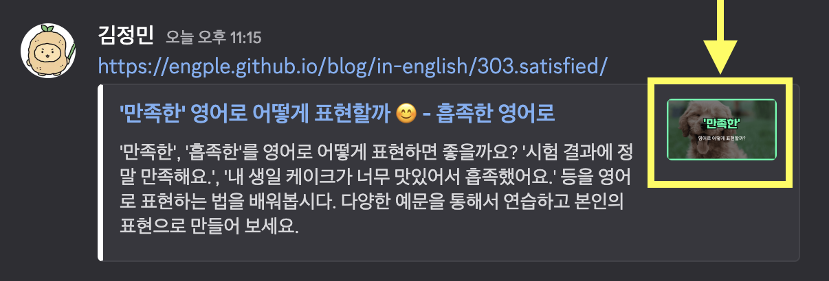 개발자 선우님이 운영하시는 영어 공부 블로그 | 잉플 썸네일