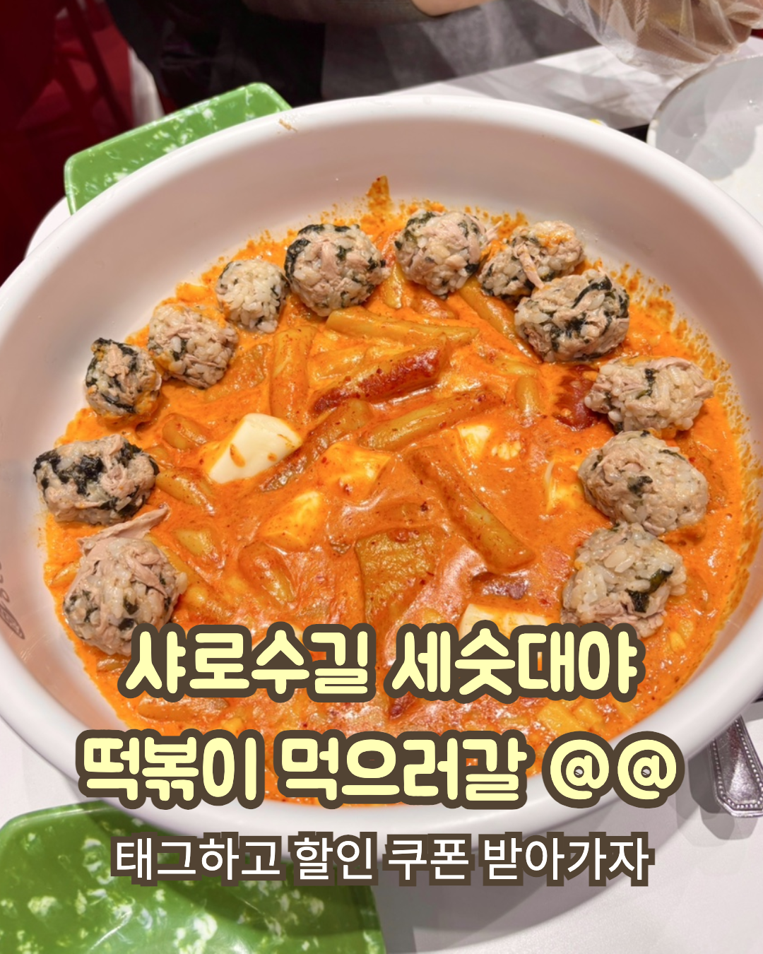 퀵썸네일로 만든 인스타 세로형 피드 썸네일