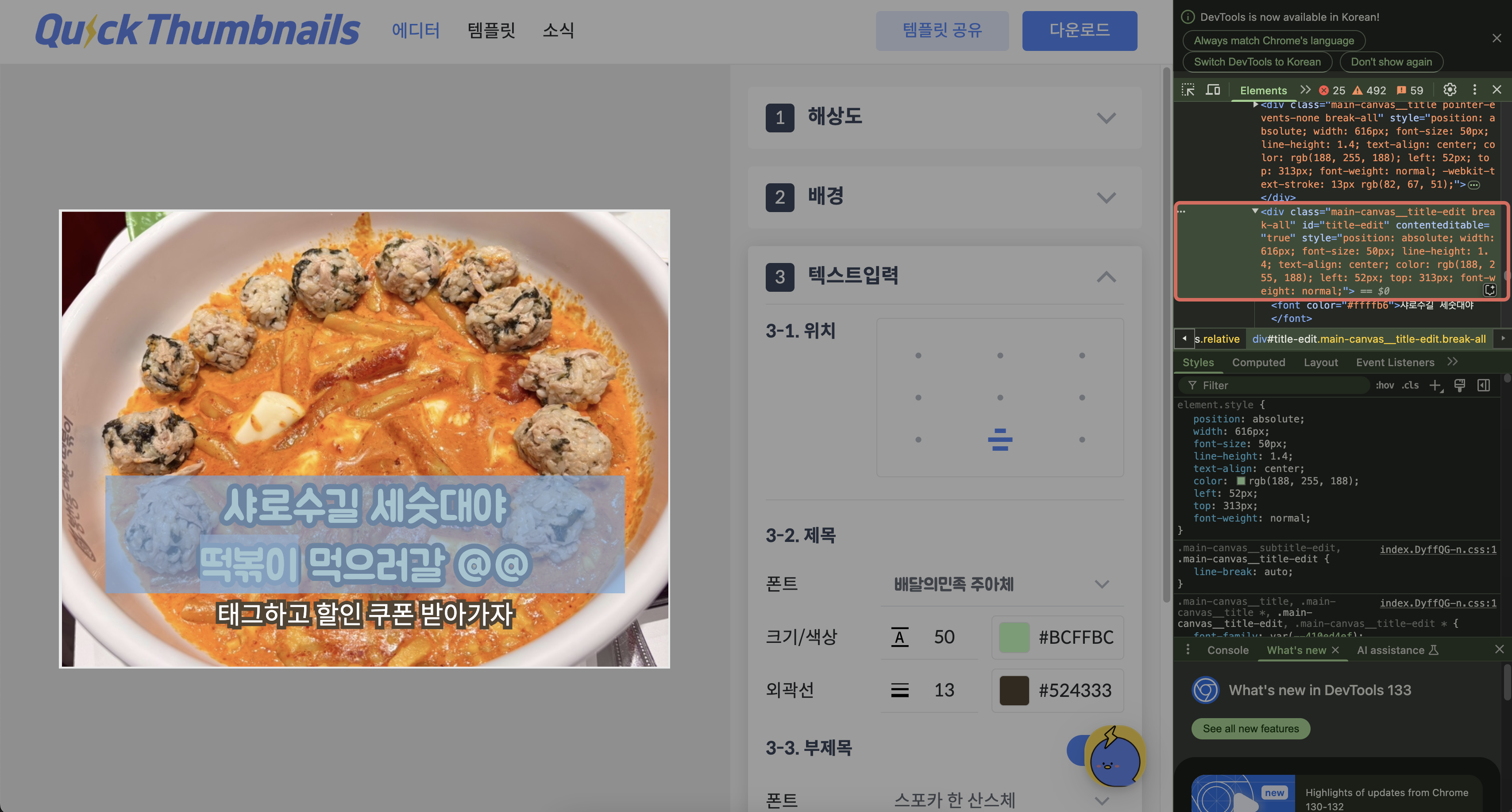 썸네일 제작 과정