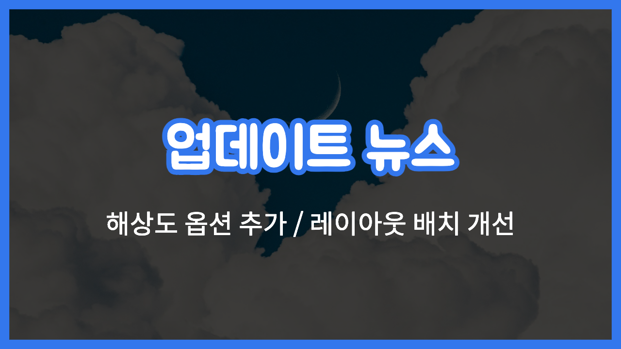 2025.3.7 업데이트 내역